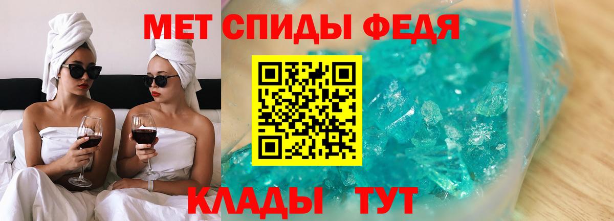 Амфетамин VHQ Крымск