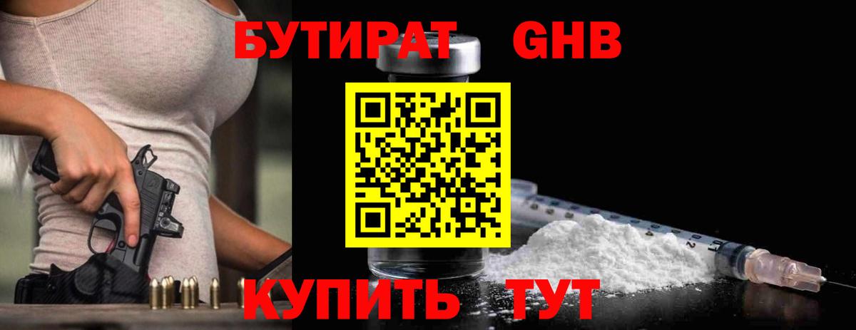 Бутират BDO  Вход с VPN  БУТИРАТ  Крымск 