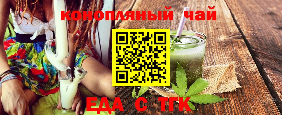 Canna-Cookies марихуана Крымск