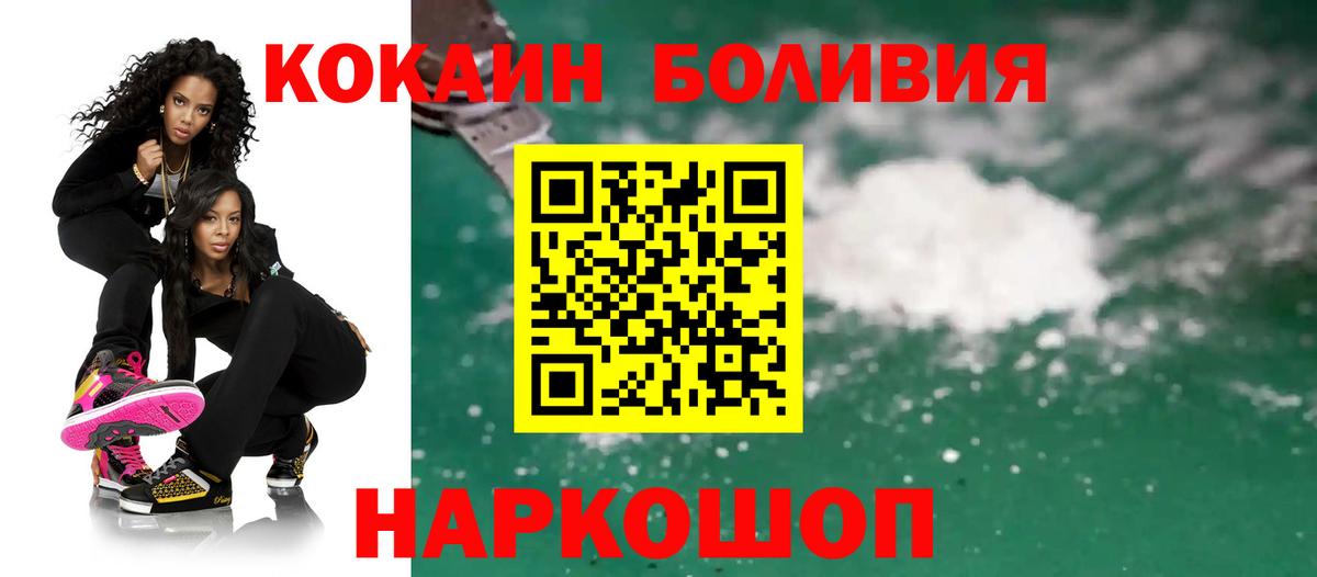 Крымск  Кокаин VHQ  Вход с VPN 