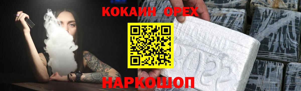 Кокаин Columbia Крымск