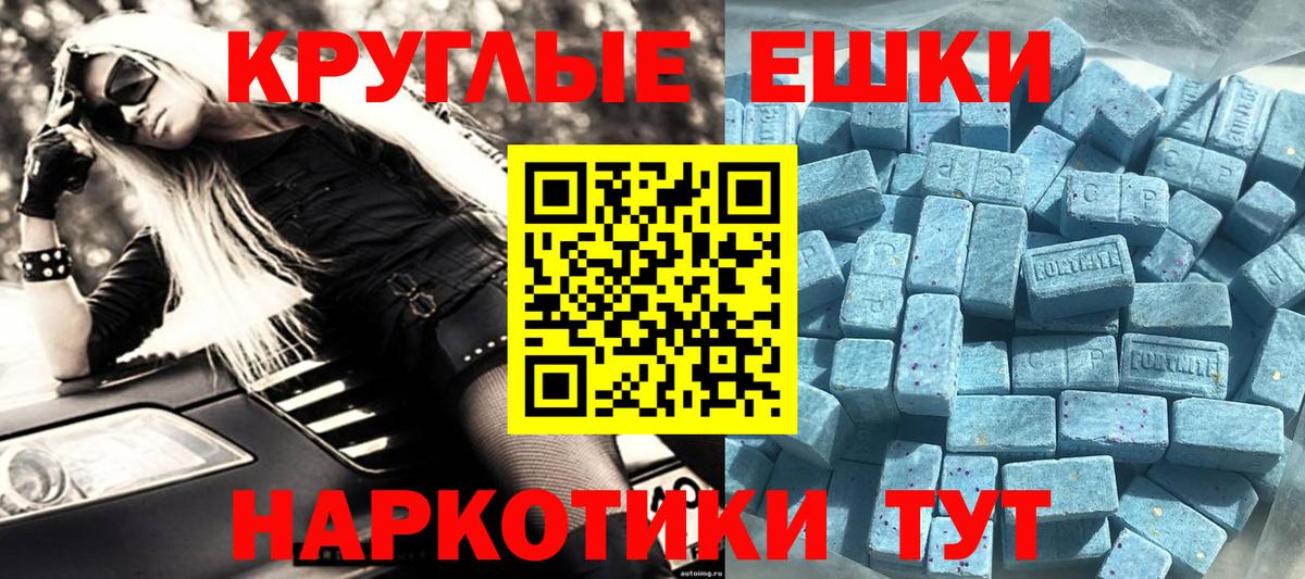 Крымск  ЭКСТАЗИ Punisher  ЭКСТАЗИ  Экстази ешки  Вход с VPN 