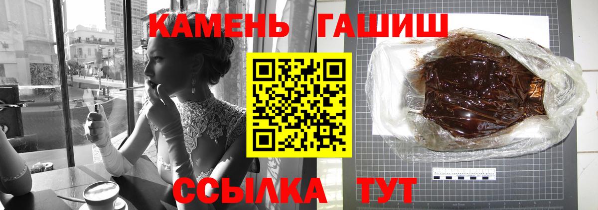 ГАШ Premium  Вход с VPN  Гашиш 40% ТГК  Крымск 