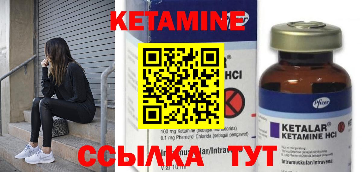 Кетамин ketamine Крымск