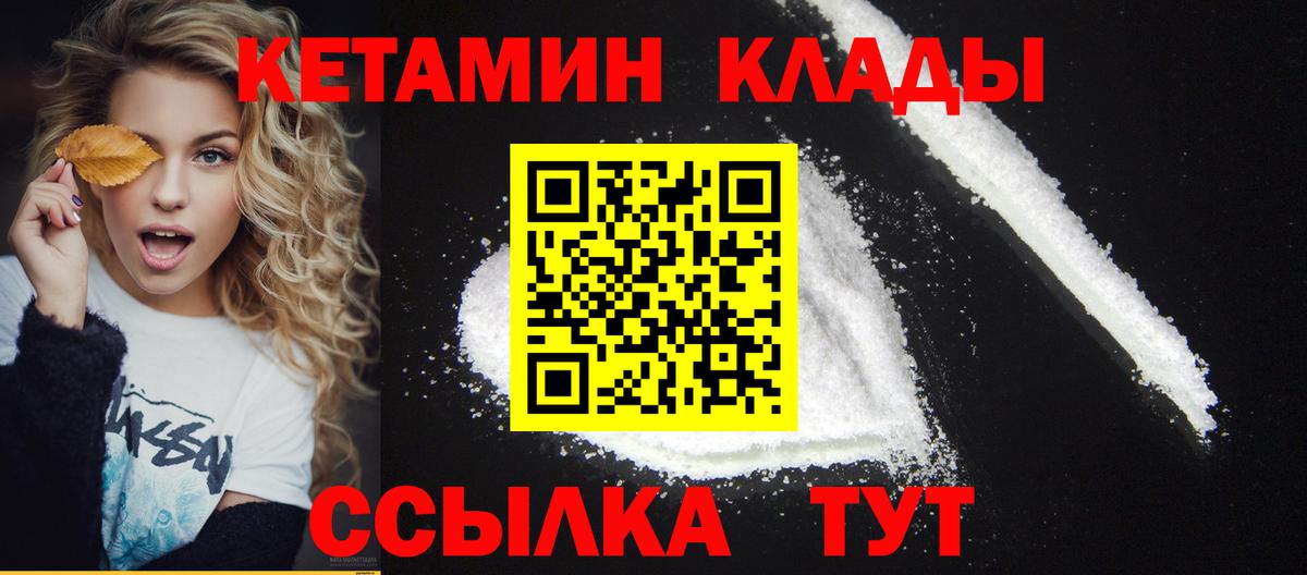 Крымск  КЕТАМИН VHQ  Вход с VPN  КЕТАМИН ketamine 