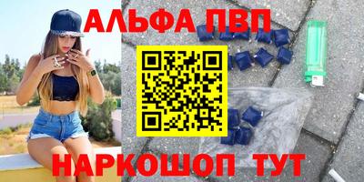 альфа пвп VHQ Ярославль