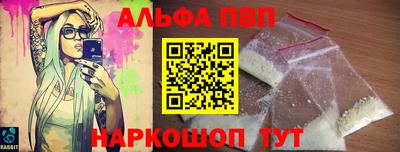 альфа пвп VHQ Ярославль