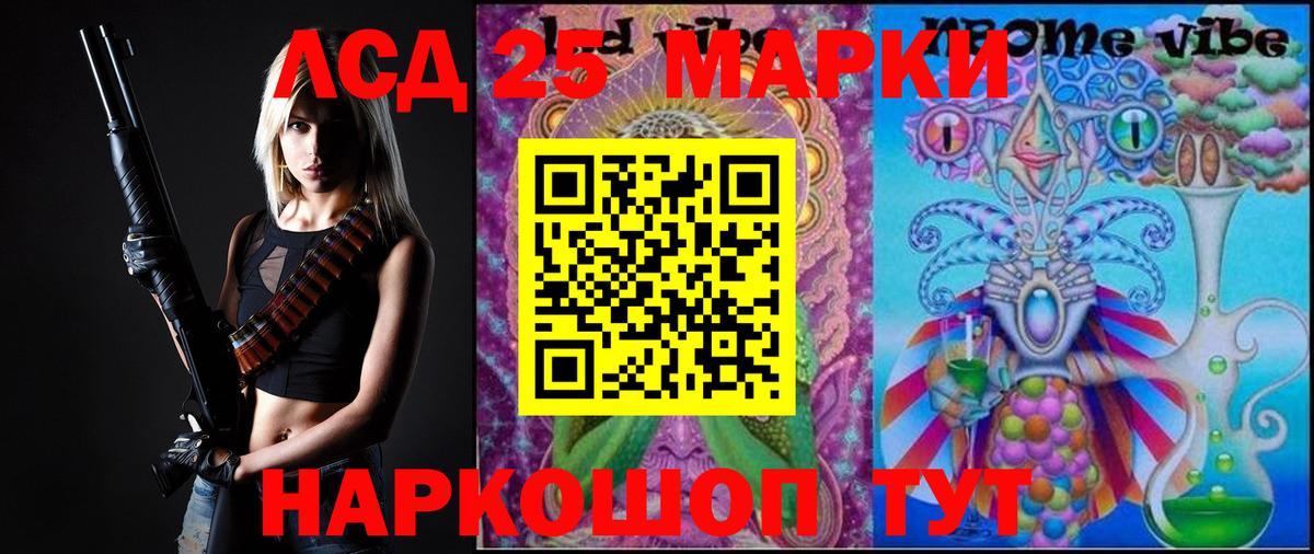 LSD-25 экстази ecstasy  Вход с VPN  Крымск 