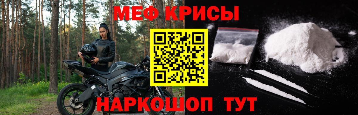 МЯУ-МЯУ мяу мяу  гидра зеркало  Вход с VPN  Крымск  МЕФ 4 MMC 