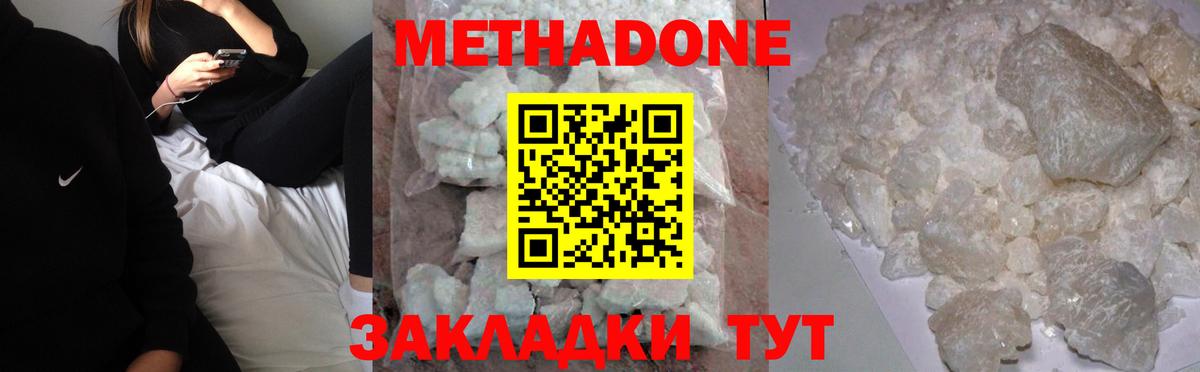 Метадон мёд  Вход с VPN  darknet формула  Метадон VHQ  Крымск 