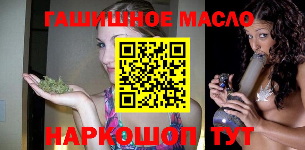 Дистиллят ТГК гашишное масло Крымск
