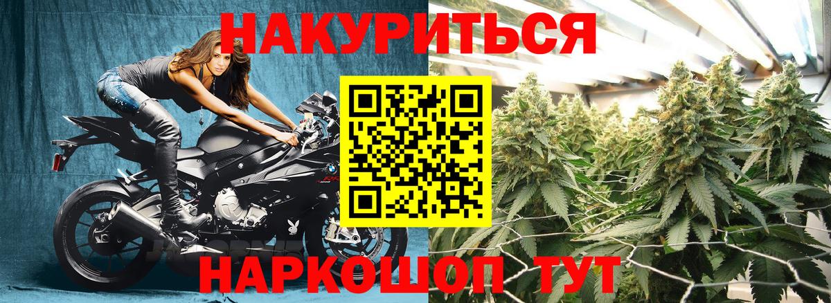 Бошки Шишки Ganja  Конопля LSD WEED  Крымск  Вход с VPN 